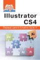 Adobe Illustrator S4.    Creative Suite 4