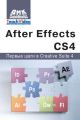 Adobe After Effects S4.    Creative Suite 4