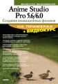 Anime Studio Pro 5.6/6.0.     