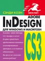 InDesign S3  Windows  acintosh