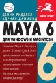 Maya 6  Windows  Macintosh