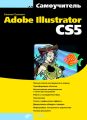  Adobe Illustrator CS5