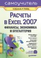   Excel 2007. ,   . 