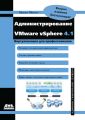  VMware vSphere 4.1