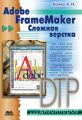 Adobe FrameMaker.  