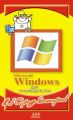 Microsoft Windows  