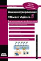  VMware vSphere 5