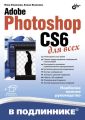 Adobe Photoshop CS6  