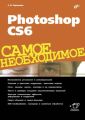 Photoshop CS6 Photoshop CS6