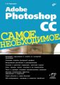 Adobe Photoshop CC Adobe Photoshop CC