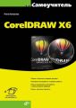 CorelDRAW X6 CorelDRAW X6