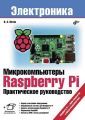  Raspberry Pi.  