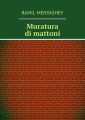 Muratura di mattoni