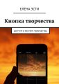 Кнопка творчества. Доступ к ресурсу творчества