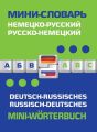 -, - - / Deutsch-russisches. Russisch-deutsches mini-Worterbuch