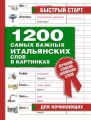 1200      .  