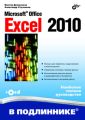 Microsoft Office Excel 2010