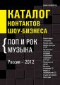   -. -2012. 
