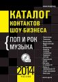   -. -2014.    