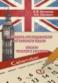     / English Teacher's Calendar