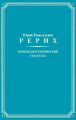 Юрий Николаевич Рерих. Биобиблиографический указатель