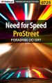 Need for Speed ProStreet