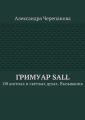 Sall.   . 