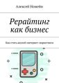 Рерайтинг как бизнес. Как стать акулой интернет-маркетинга