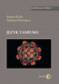 Jezyk tamilski