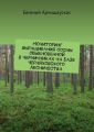 Мониторинг выращивания сосны обыкновенной в черничниках на базе Черняховского лесничества