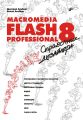 Macromedia Flash Professional 8.  