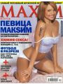 Maxim 12 2008
