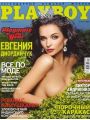 Playboy 10 ( 2009 / )