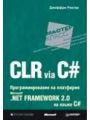 CLR via C#.    Microsoft .NET Framework 2.0   #.