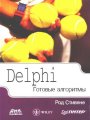 Delphi.  