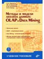     : OLAP  Data Mining