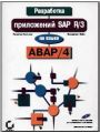   SAP R/3   /4 +CD-ROM