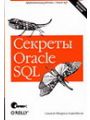  Oracle SQL
