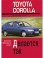 Toyota Corolla.  . ,   