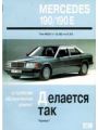   .    Mercedes 190-190E W201