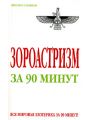   90 