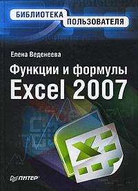    Excel 2007