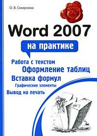 Word 2007  