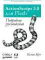 ActionScript 3.0  Flash.  