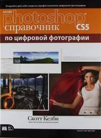 Adobe Photoshop CS5.   