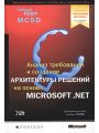         Microsoft.Net