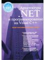  .NET    Visual C++