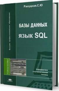  .  SQL