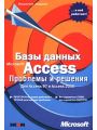   Microsoft Access.   