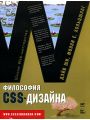  CSS-